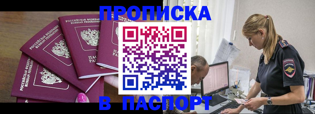 пропишу в квартире в Уфе