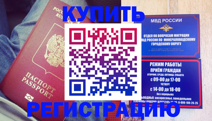 прописка от собственника в Уфе